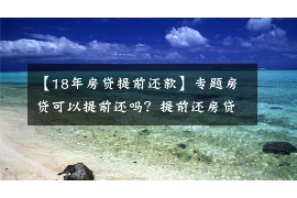 寿阳讨债公司成功追回消防工程公司欠款108万成功案例